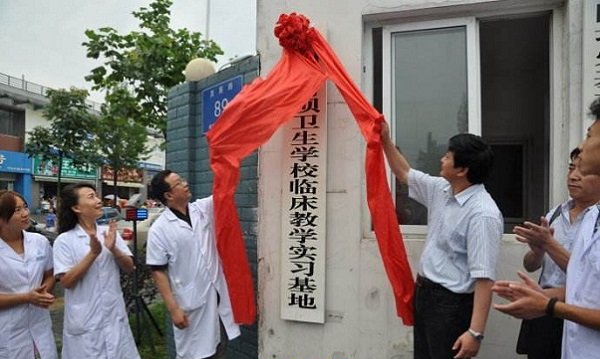 四川省阿坝卫生学校