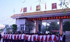 四川省荣县中学校