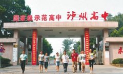 四川省泸州高级中学校