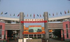 四川省广元中学