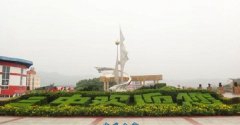 四川省宜宾市第三中学校
