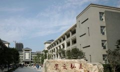 四川省巴中中学