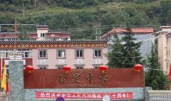 四川省康定中学