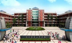 四川省眉山中学校