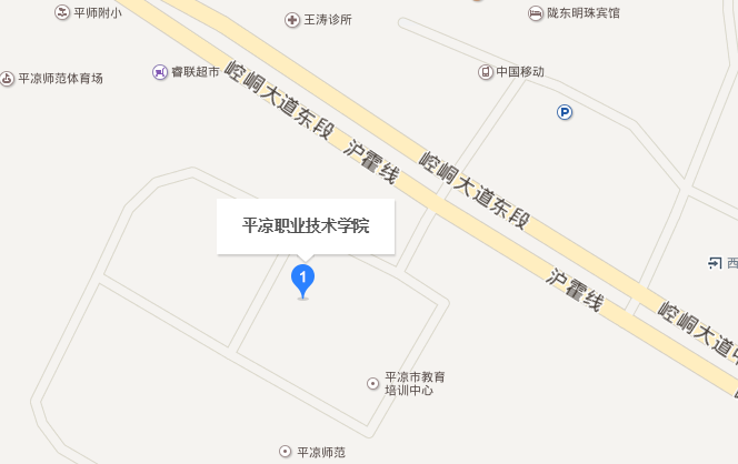 平凉职业技术学院