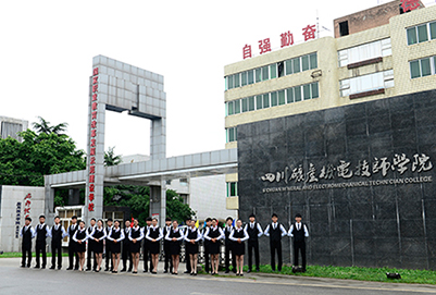 四川矿产机电技术学院的环境怎么样