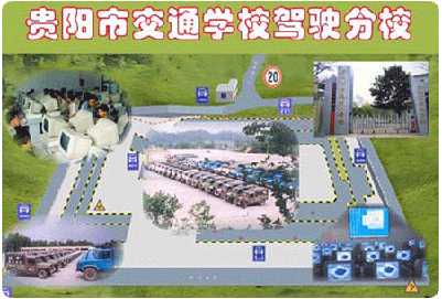 贵阳市交通技工学校2019年招生简章