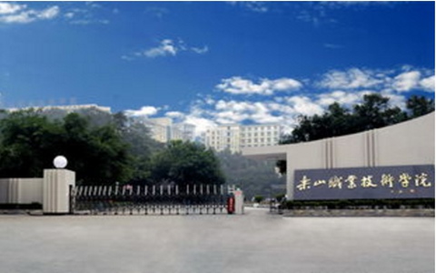温州科技职业学院种子生产与经营专业解读和就业前景