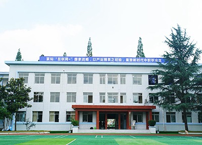 保定第二职业中学