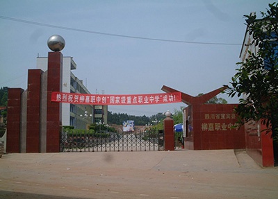 石家庄外语翻译职业学院中专部