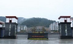湄潭县求是高级中学